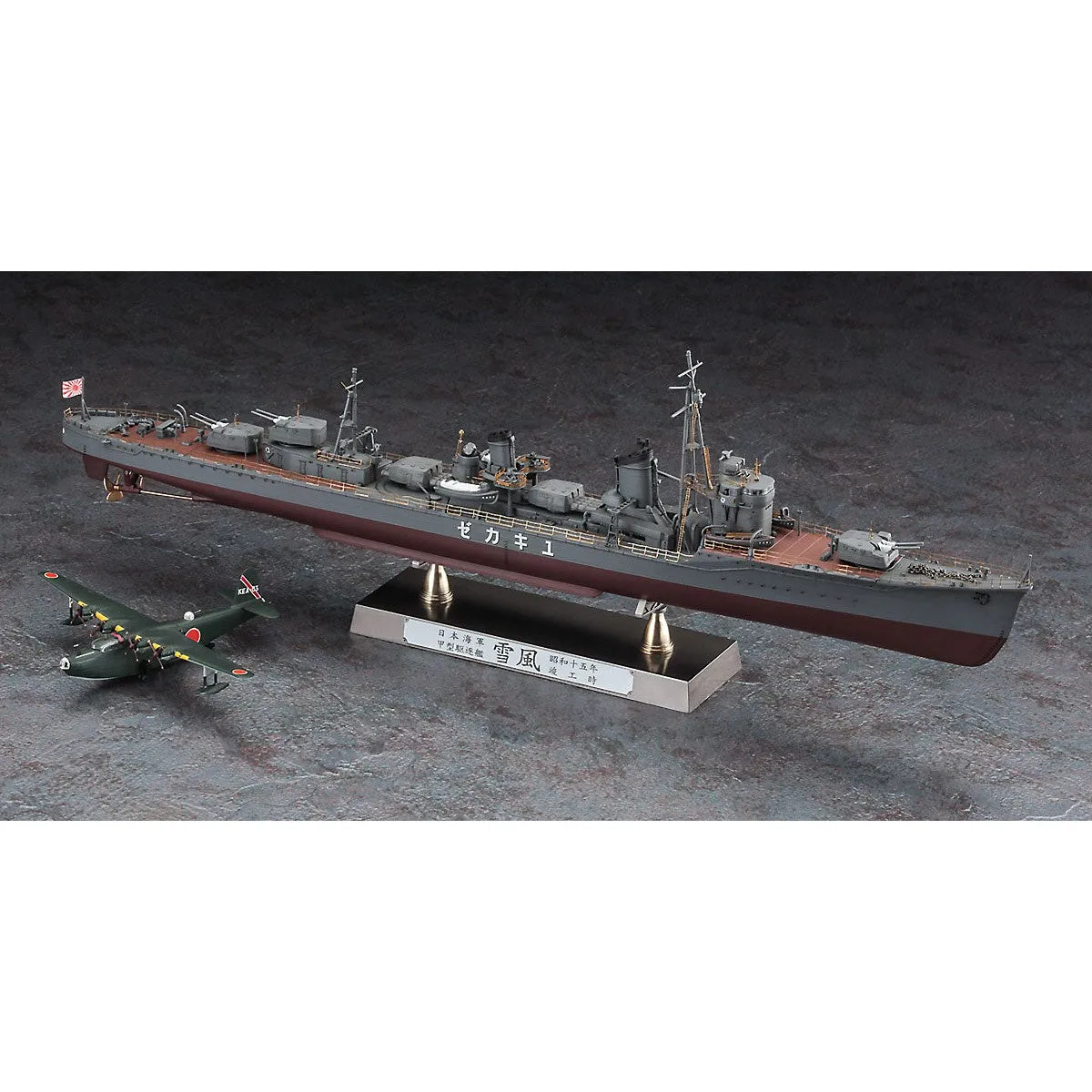 1/350  IJN DESTROYER TYPE KOH YUKIKAZE   COMPLETION 1940 DETAIL UP VERSION