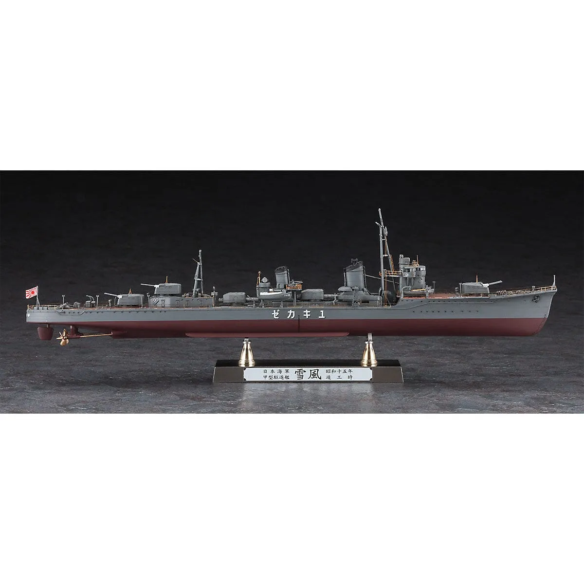 1/350  IJN DESTROYER TYPE KOH YUKIKAZE   COMPLETION 1940 DETAIL UP VERSION
