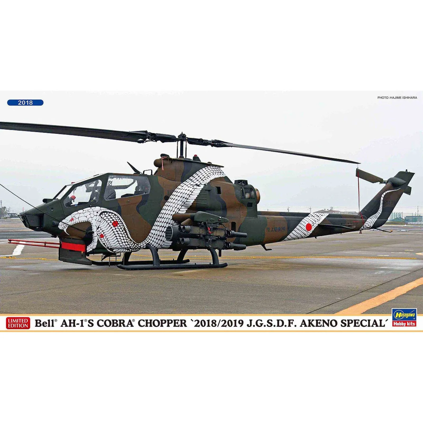 1/72  Bell AH1S COBRA CHOPPER   2018/2019 J.G.S.D.F. AKENO SPECIAL   Two kits in the box