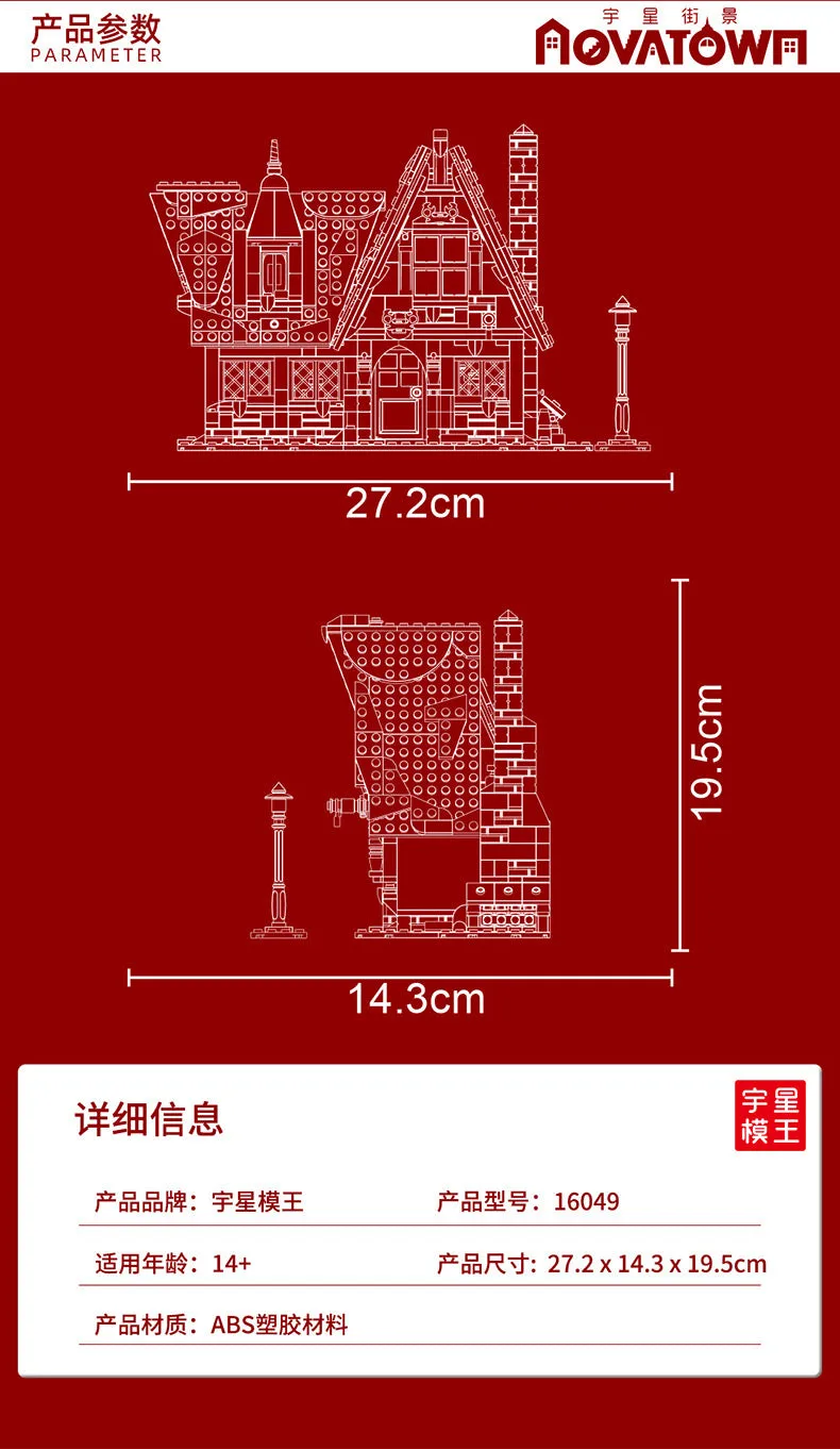 Mould King Christmas Cottage (2022) | MK16049